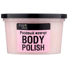 Organic Shop Скраб для тела Розовый жемчуг 250 мл