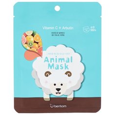 Berrisom Тканевая маска с витамином С и арбутином Animal Mask Series - Sheep, 25 мл