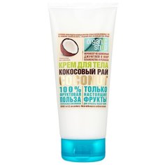 Крем для тела Organic Shop Кокосовый рай, 200 мл