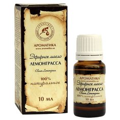 Ароматика эфирное масло Лемонграсс 10 мл