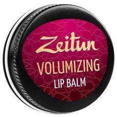 Zeitun Бальзам для губ Volumizing Зейтун