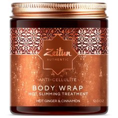 Zeitun маска горячая антицеллюлитная для тела Authentic с глиной Байлун и Имбирем 250 мл Зейтун