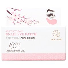 HANIxHANI Гидрогелевые патчи для глаз White Intensive Snail Eye Patch (60 шт.)