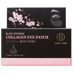 HANIxHANI Гидрогелевые патчи для глаз с коллагеном Black Intensive Collagen Eye Patch (60 шт.)