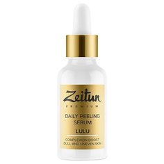 Zeitun пилинг-сыворотка для лица Premium Lulu ежедневная 30 мл Зейтун