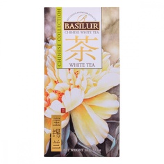 Чай Basilur "Китайский чай - Белый чай", белый листовой, 100 гр