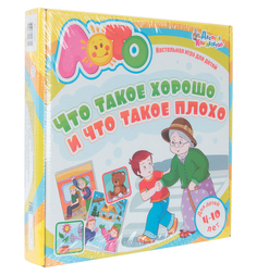 Настольная игра Десятое Королевство Лото Что такое хорошо и что такое плохо