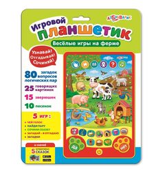 Планшетик Азбукварик Весёлые игры на ферме