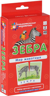 Игра-головоломка Айрис «ОМ2. Зебра. Мир животных» 5+