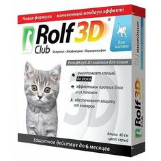 RolfСlub ошейник от блох и клещей 3D для котят, 40 см
