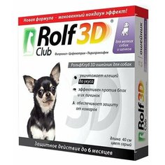RolfСlub ошейник от блох и клещей 3D для собак и щенков, 40 см