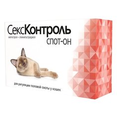 Спот-Он для кошек капли 3мл СексКонтроль