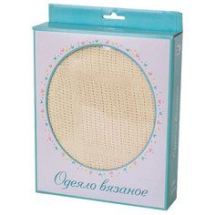 Одеяло Baby Nice K115 90x118 см бежевый