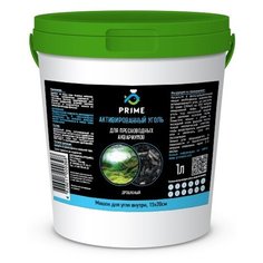 Наполнитель Prime Активированный уголь для пресноводных аквариумов 1 л черный P.R.I.M.E.