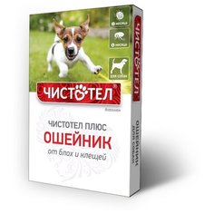 ЧИСТОТЕЛ ошейник от блох и клещей Плюс для собак и щенков, 65 см