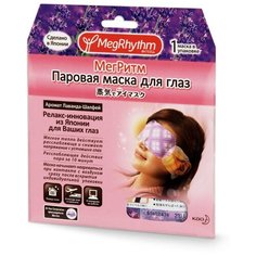 MegRhythm Паровая маска для глаз "Лаванда и шалфей"