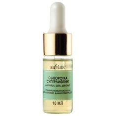 Bielita Professional Face Care Сыворотка «СуперЛифтинг» для лица, шеи, декольте с гиалуроновой кислотой, коллагеном, дамасской розой, 10 мл