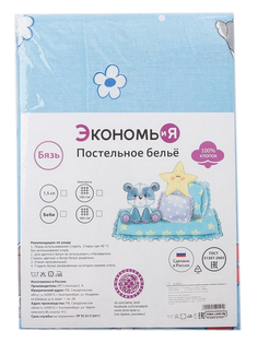 Комплект постельного белья Sima-Land Зайки бязь Голубой