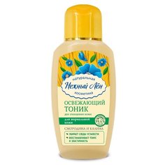 Нежный Лён Тоник Освежающий для
