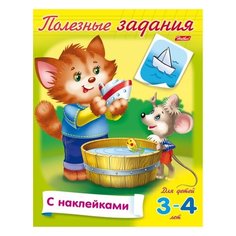 Hatber Раскраска с