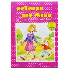 Колдина Д.Н. Воспитание на Карапуз