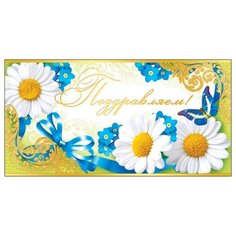 Конверт для денег Учитель