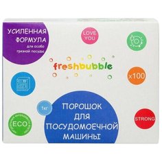 Freshbubble порошок коробка