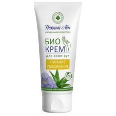 Крем для рук Нежный Лён Питание