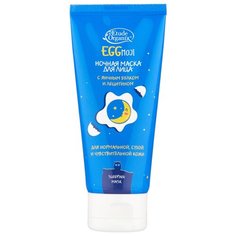 Etude Organix Ночная маска для