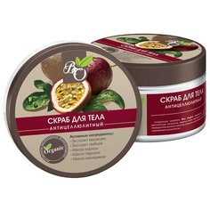 Bliss Organic скраб для тела