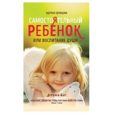 Кравцова М. Самостоятельный Рипол Классик