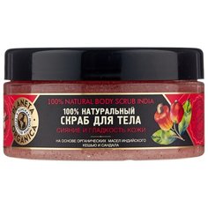 Planeta Organica Скраб для тела
