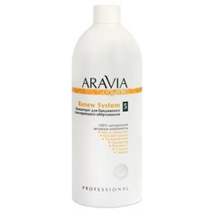 Aravia концентрат Renew System