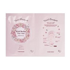 Etude House Маска для ног Rich