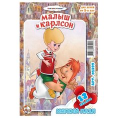 Пазл Десятое королевство Малыш
