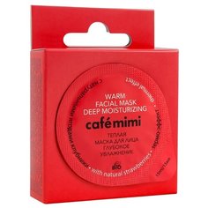 Cafe mimi Теплая маска Глубокое