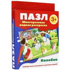 Стрекоза Водная раскраска-пазл.