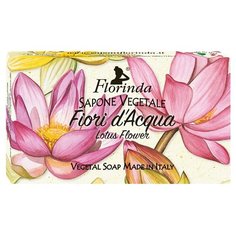 Мыло косметическое кусковое Florinda