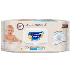 Влажные салфетки Солнце и Луна