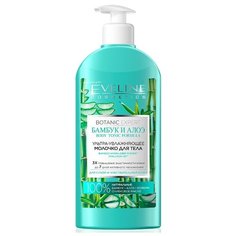 Молочко для тела Eveline