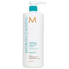 Moroccanoil кондиционер Smoothing