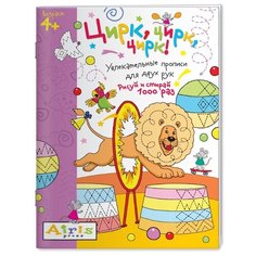 Куликова Е. Н. Развивай-ка. АЙРИС пресс