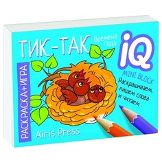 Айрис-Пресс Раскраска - игра.