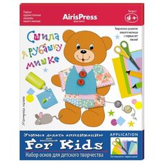 Погодина С.В. Сшила я рубашку АЙРИС пресс