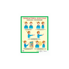 Исаева С.А. Гимнастика для АЙРИС пресс