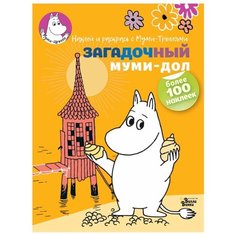 АСТ Раскраска c наклейками