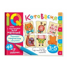 Куликова Е.Н. Умные игры с АЙРИС пресс