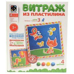Пластилин Фантазёр Котенок и