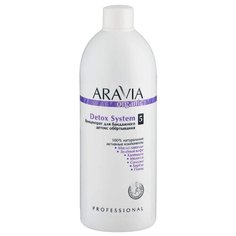 Aravia концентрат Organic Detox