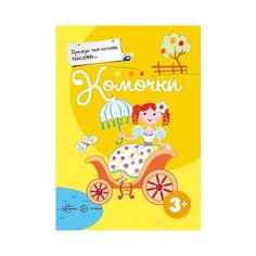 Комочки Карапуз